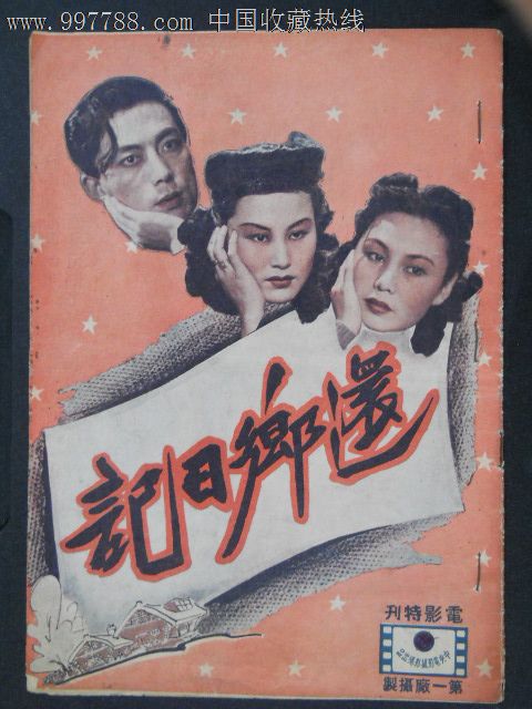 拿台湾身份证注销大陆户籍代办